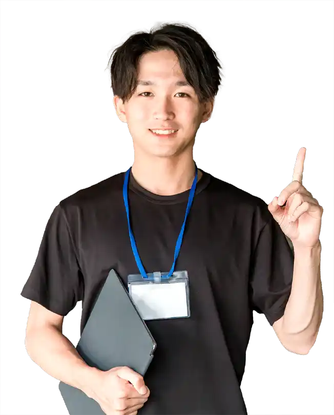 だからこそ、このような方に来てほしい