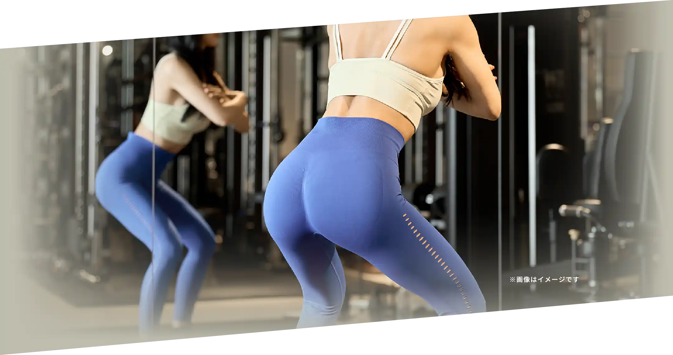 メリハリのあるボディメイクも目指せる！