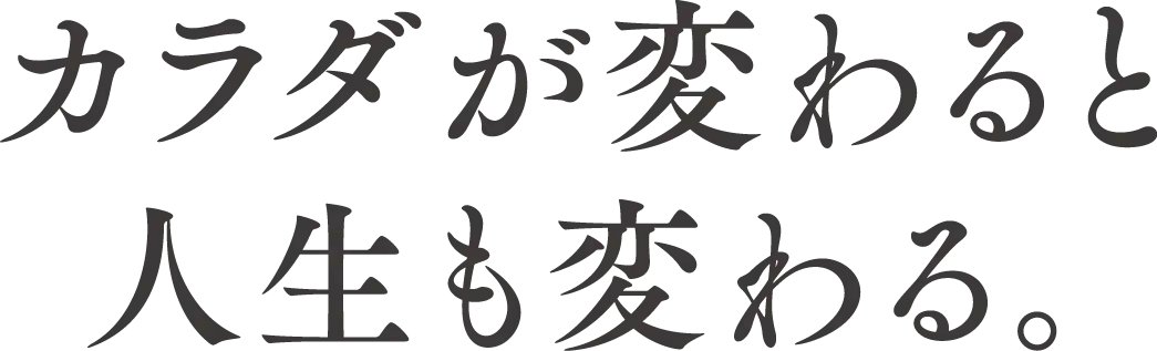 パーソナルトレーニング