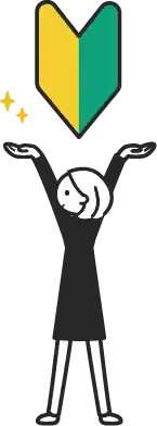 初心者 安心アイコン