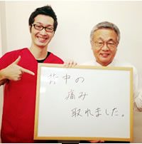 ノビアス松山整骨院患者様写真06