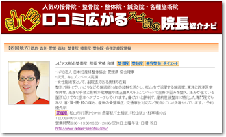 交通事故誰に聞けばいいの？に掲載