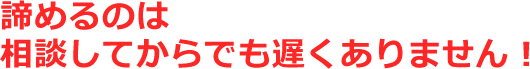 いろいろな補償があります！