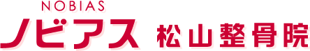 ノビアス整骨院