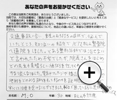 大津市　永野たんぽぽさんの声