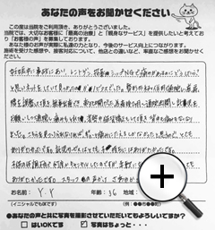 大津市石山　S・Kさんの声