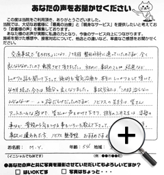 大津市石山　S・Kさんの声