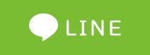 LINE予約